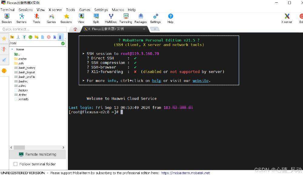 华为Flexus云服务器X实例部署宝塔面板  第7张