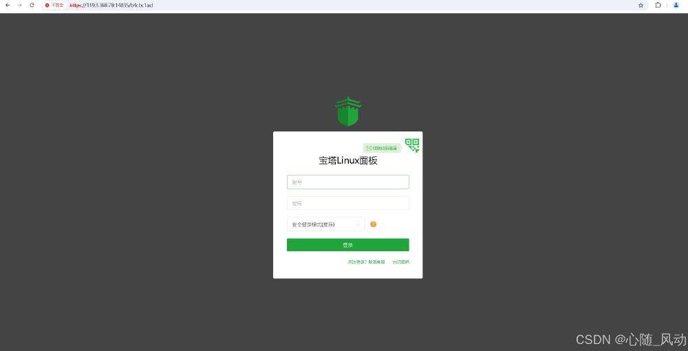 华为Flexus云服务器X实例部署宝塔面板  第11张