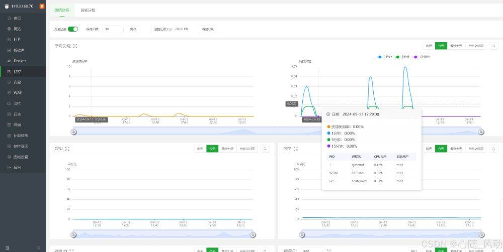 华为Flexus云服务器X实例部署宝塔面板  第14张