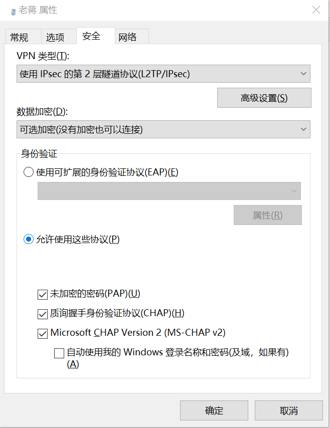 Docker搭建L2TP-VPN服务器