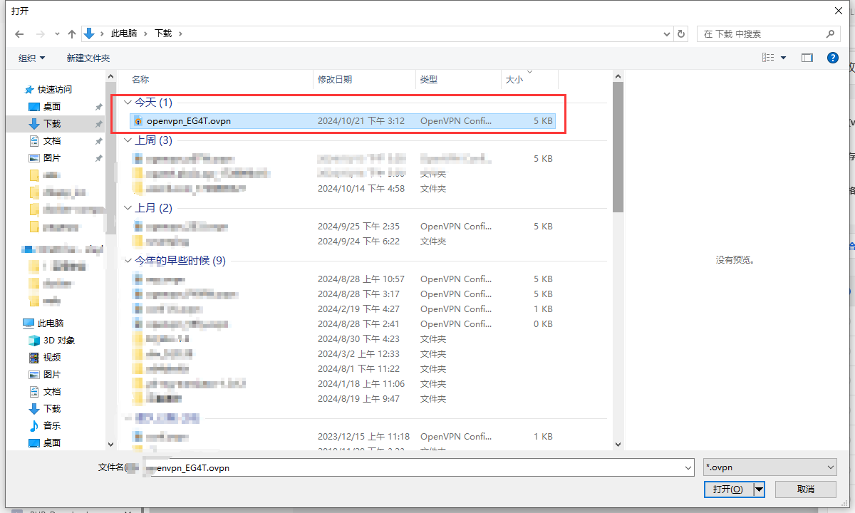 宝塔面板5分钟搭建企业OPENVPN办公网络