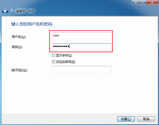 Win7如何配置PPTP(L2TP)访问VPN服务器