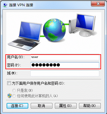 Win7如何配置PPTP(L2TP)访问VPN服务器