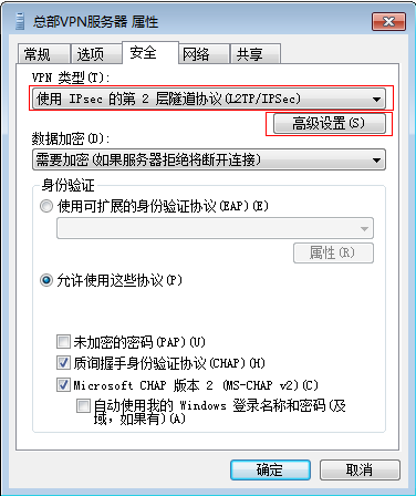 [Windows 7] L2TP VPN客户端拨号操作步骤