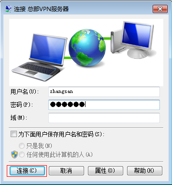 [Windows 7] L2TP VPN客户端拨号操作步骤