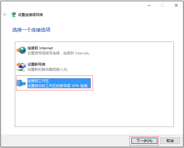 [Windows 7] L2TP VPN客户端拨号操作步骤
