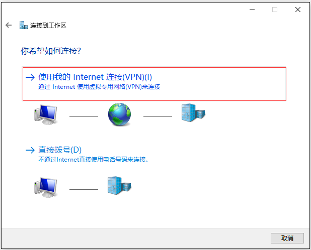 [Windows 7] L2TP VPN客户端拨号操作步骤