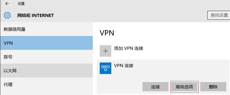 [Windows 7] L2TP VPN客户端拨号操作步骤