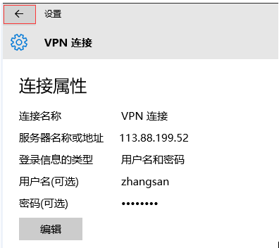 [Windows 7] L2TP VPN客户端拨号操作步骤