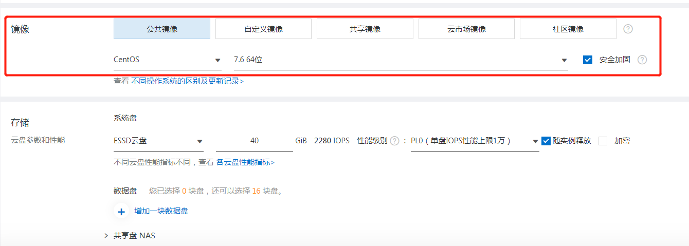Panabit公有云安装配置指南(自动安装脚本)