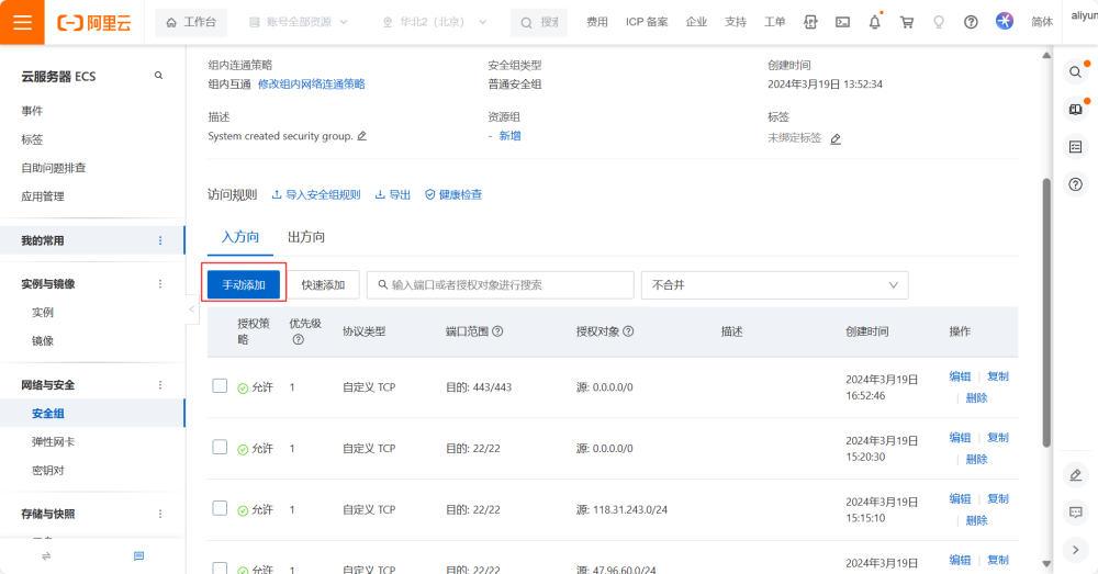 Panabit公有云安装配置指南(自动安装脚本)