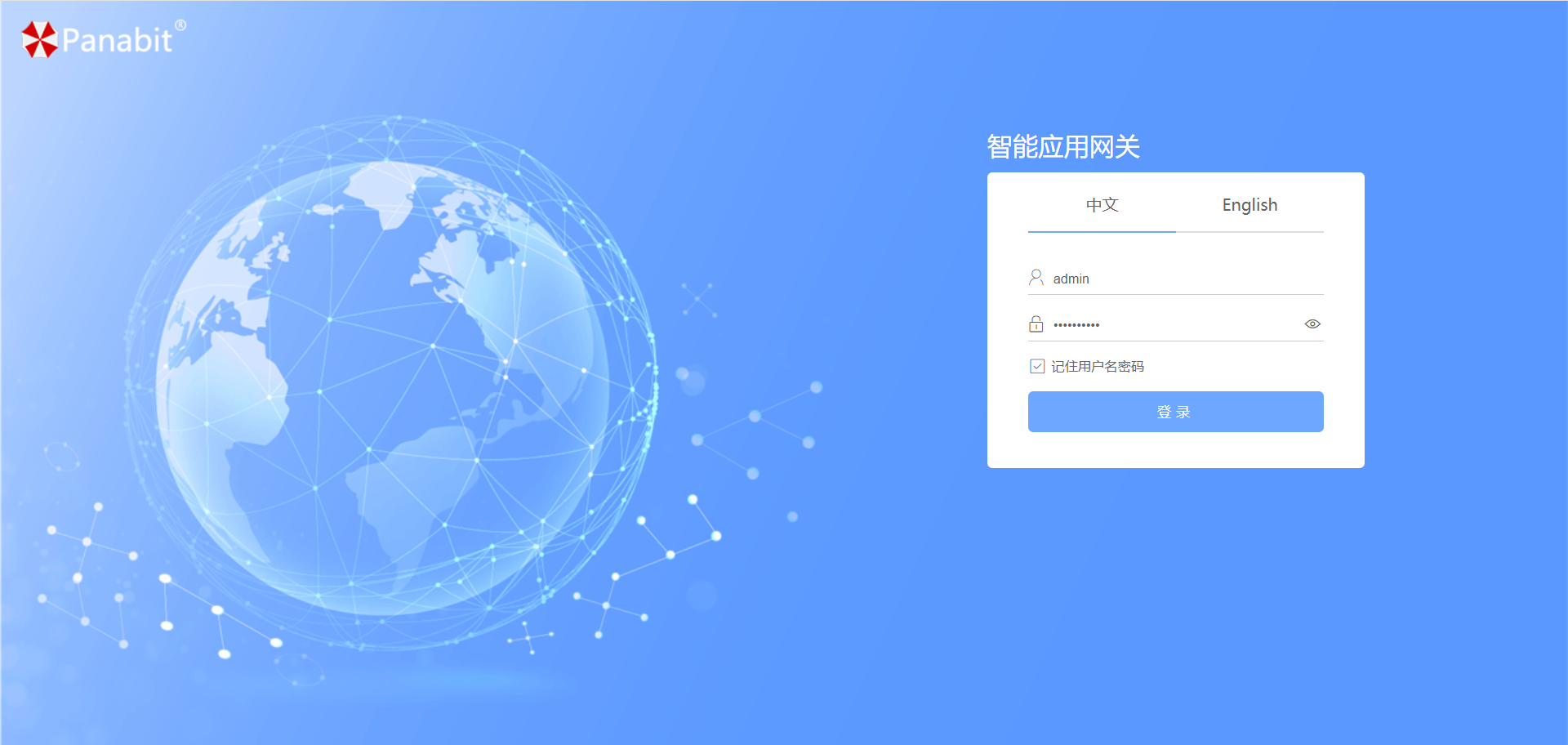 Panabit公有云安装配置指南(自动安装脚本)