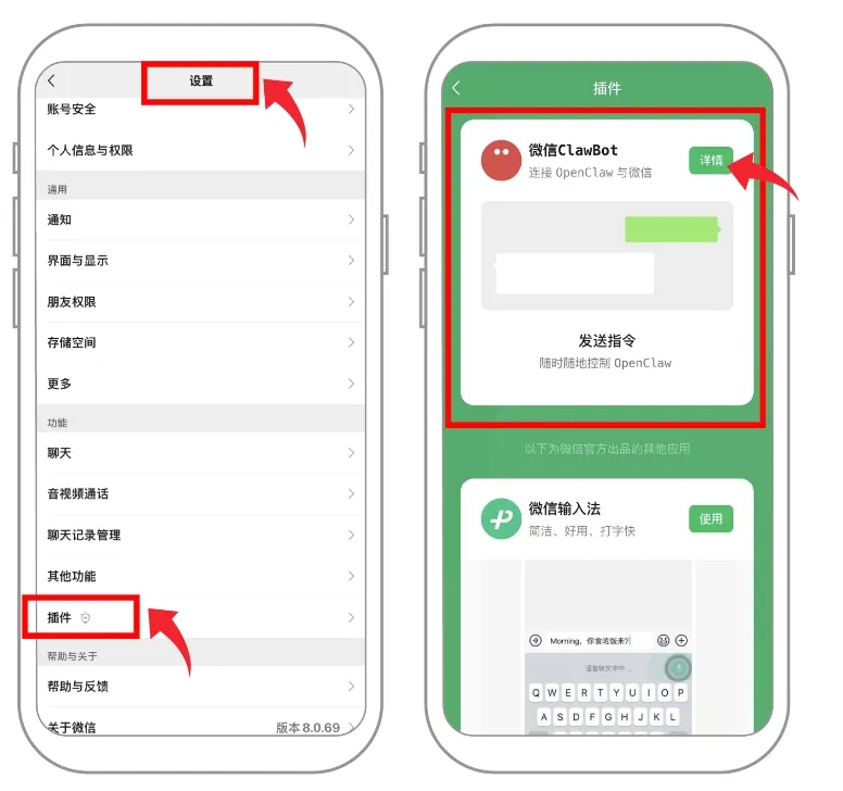 微信发布官方龙虾(OpenClaw)插件，腾讯云率先适配