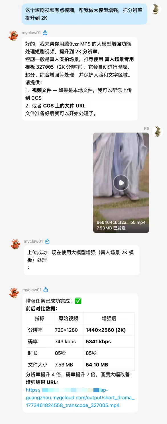 腾讯云媒体处理tencent-mps Skill正式上线OpenClaw，让小龙虾学会视频处理