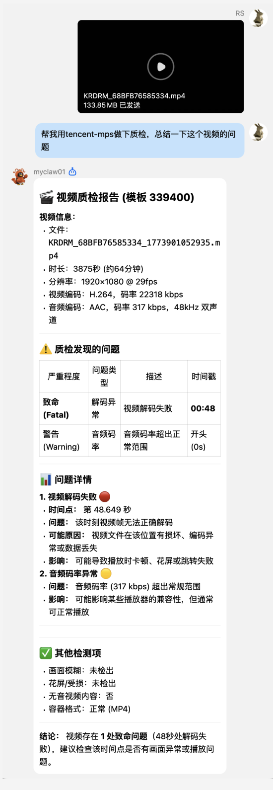 腾讯云媒体处理tencent-mps Skill正式上线OpenClaw，让小龙虾学会视频处理