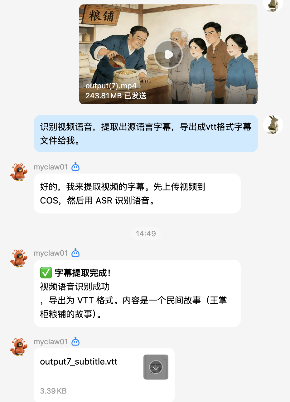 腾讯云媒体处理tencent-mps Skill正式上线OpenClaw，让小龙虾学会视频处理