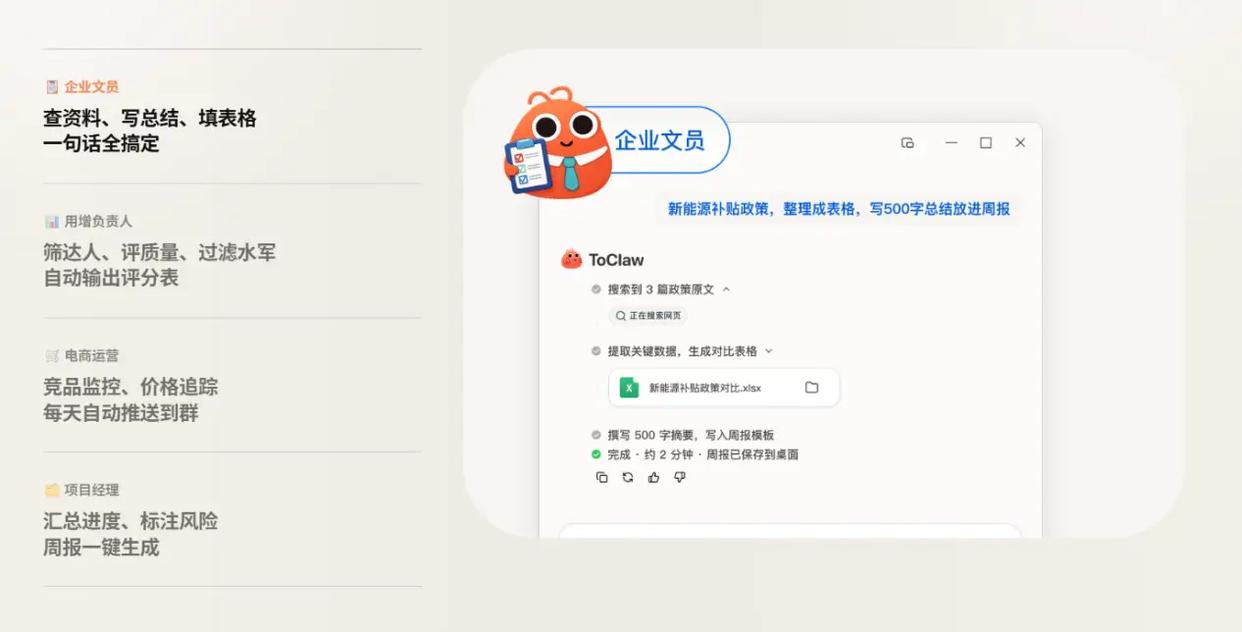 ToDesk重磅推出ToClaw：集成OpenClaw，打造龙虾军团