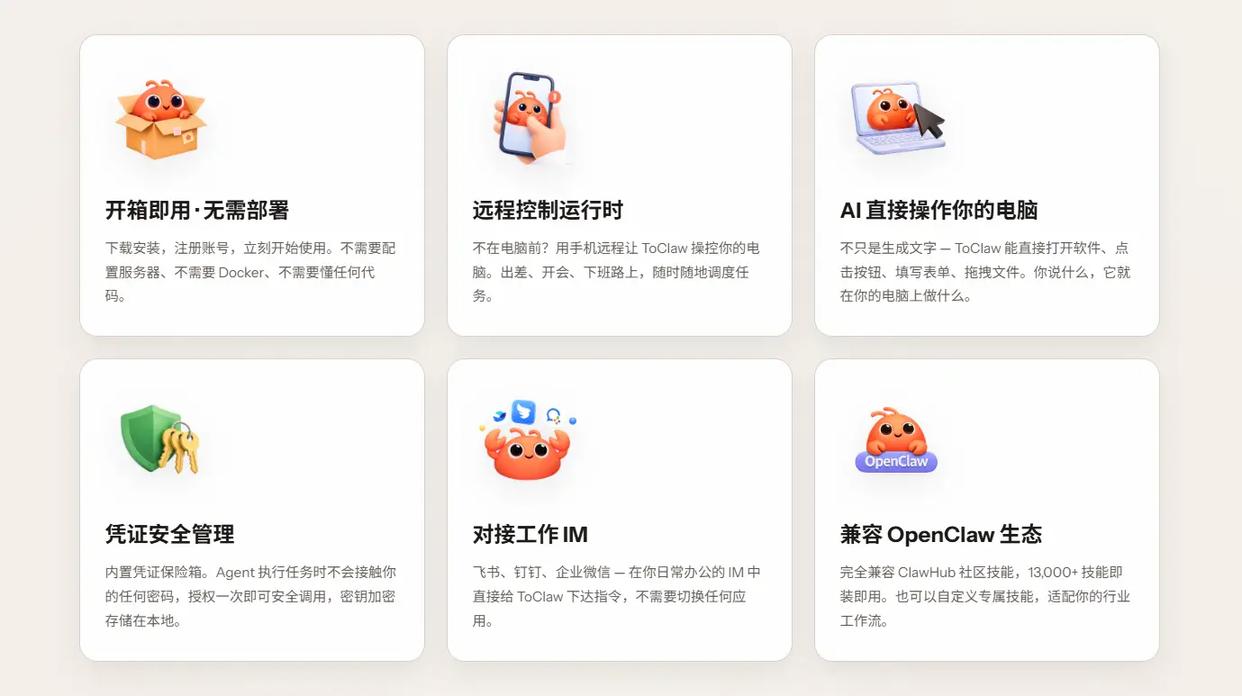 ToDesk重磅推出ToClaw：集成OpenClaw，打造龙虾军团