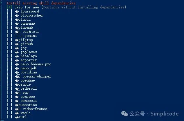 windows系统最小化部署openclaw小龙虾教程  第6张