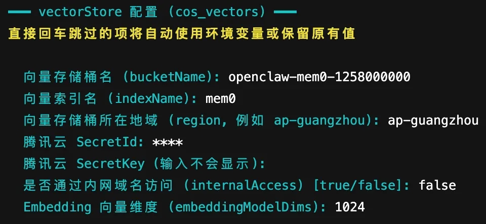 COS Vectors + mem0 为OpenClaw构建持久化记忆层让你的“小龙虾”不遗忘 第5张 COS Vectors + mem0 为OpenClaw构建持久化记忆层让你的“小龙虾”不遗忘 第5张