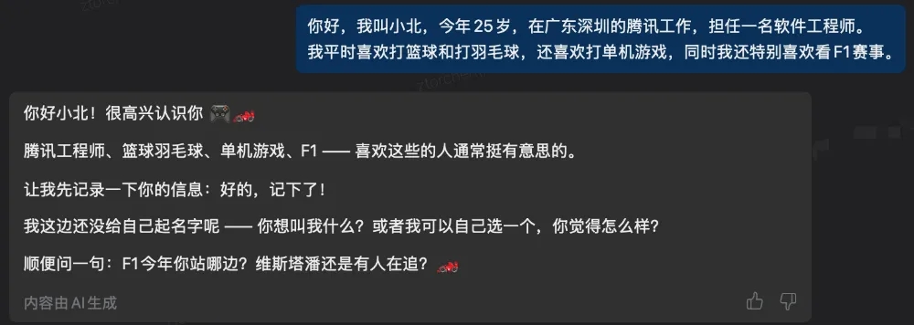 COS Vectors + mem0 为OpenClaw构建持久化记忆层让你的“小龙虾”不遗忘 第7张 COS Vectors + mem0 为OpenClaw构建持久化记忆层让你的“小龙虾”不遗忘 第7张