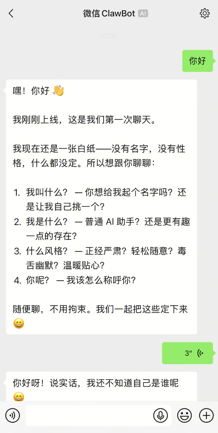 腾讯云轻量应用服务器OpenClaw接入微信教程
