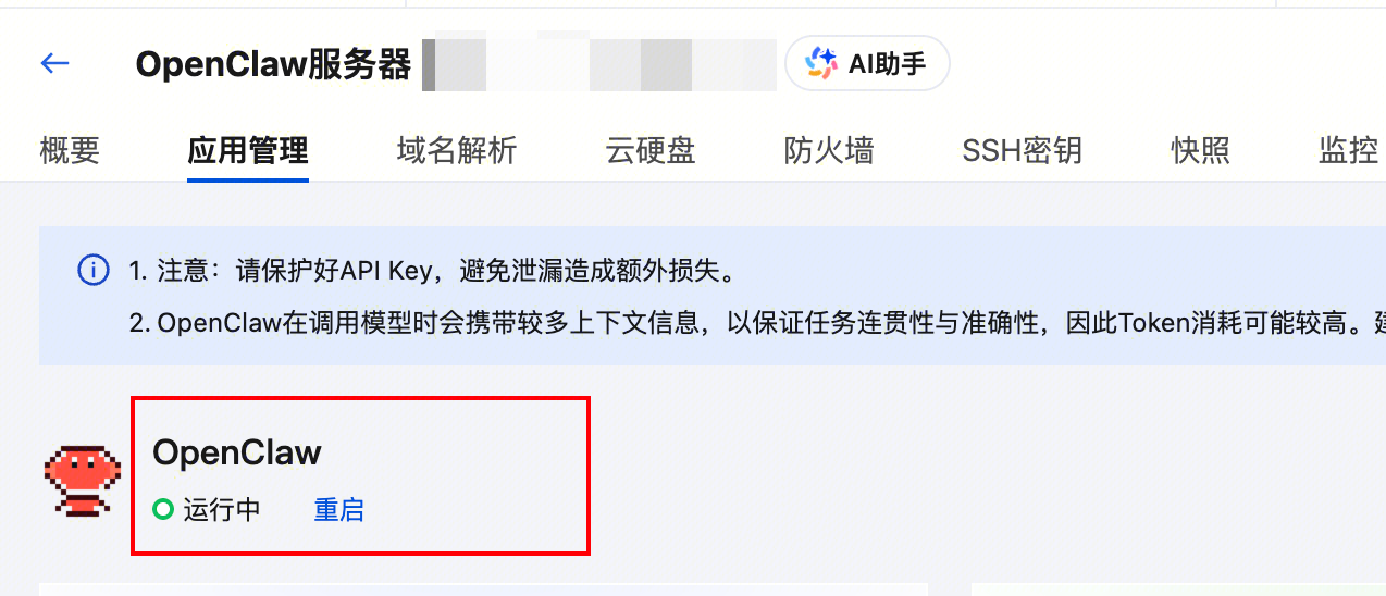 腾讯云轻量应用服务器如何更新OpenClaw版本