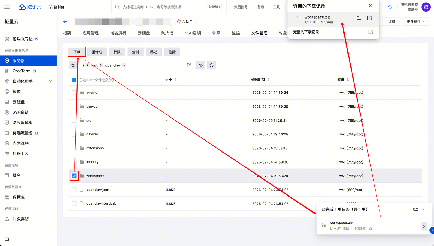 腾讯云轻量应用服务器如何更新OpenClaw版本