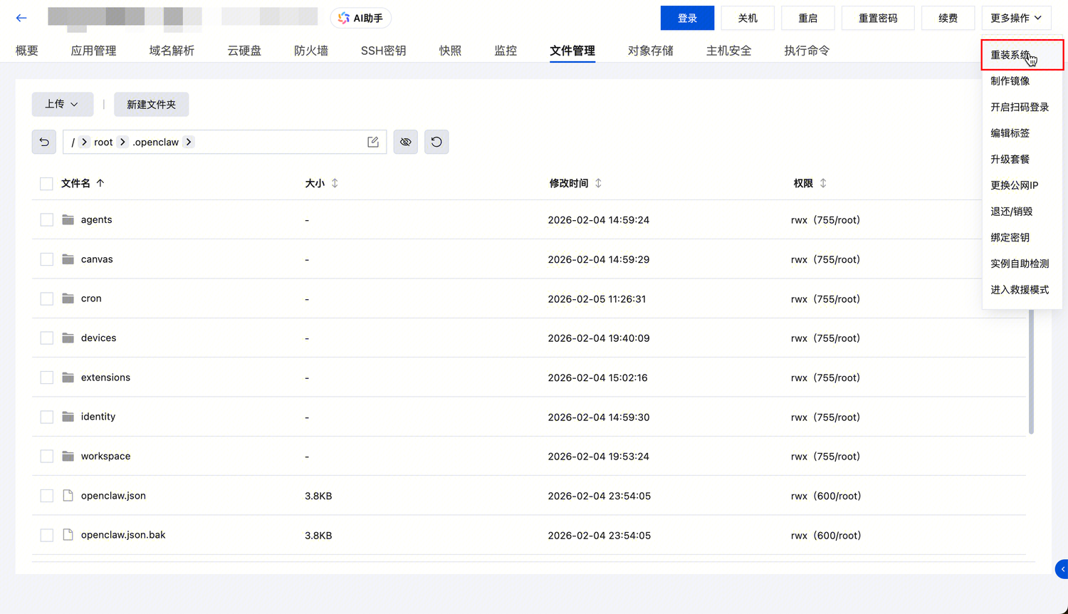 腾讯云轻量应用服务器如何更新OpenClaw版本