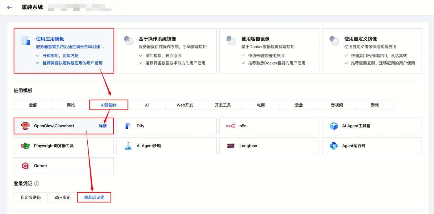 腾讯云轻量应用服务器如何更新OpenClaw版本