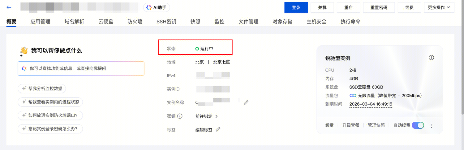 腾讯云轻量应用服务器如何更新OpenClaw版本