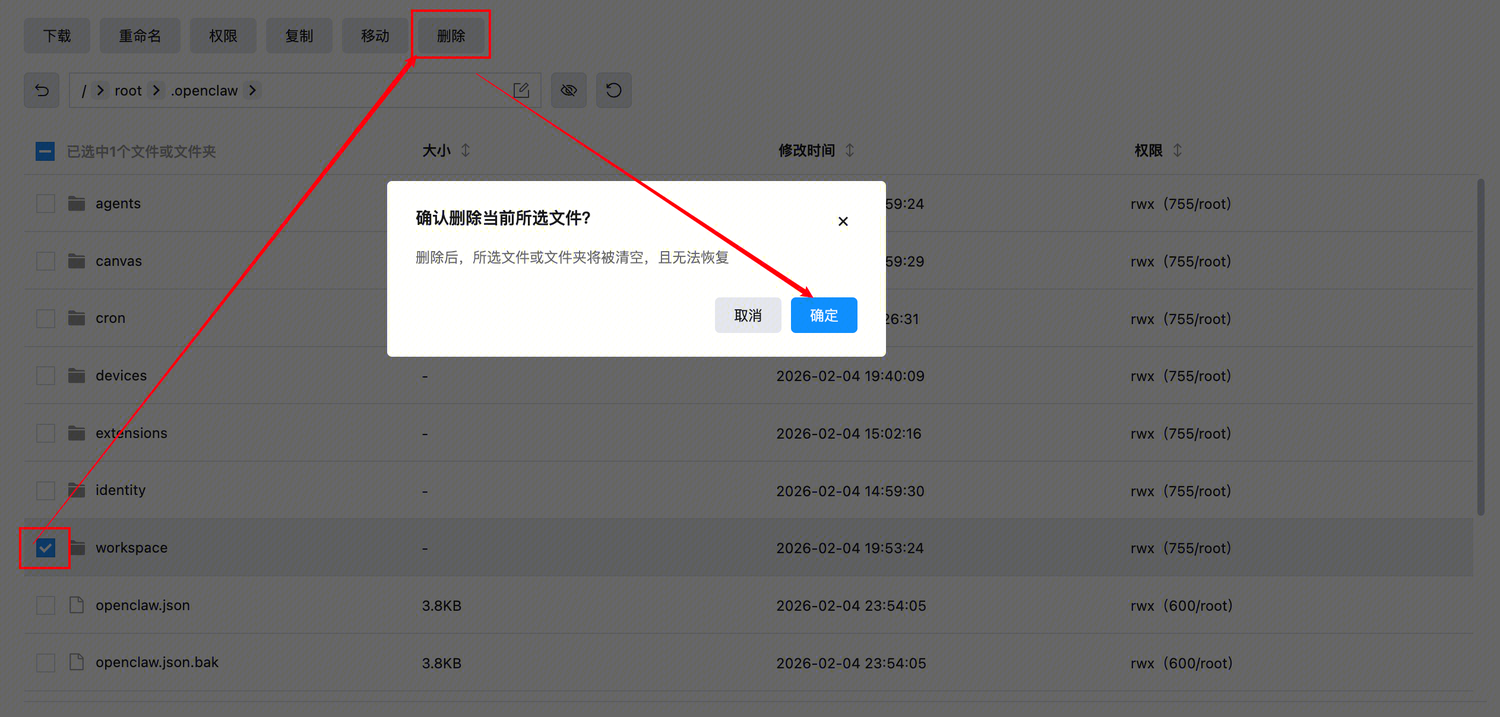 腾讯云轻量应用服务器如何更新OpenClaw版本