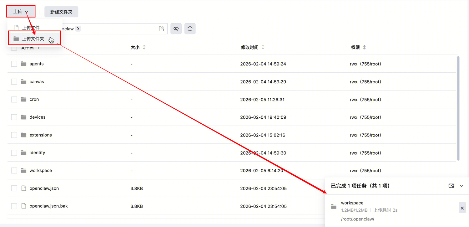 腾讯云轻量应用服务器如何更新OpenClaw版本