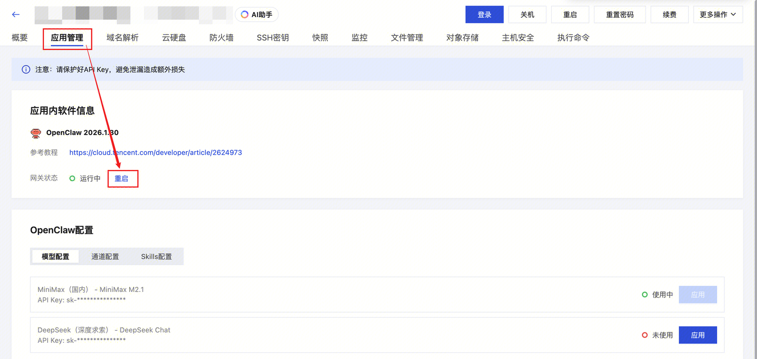 腾讯云轻量应用服务器如何更新OpenClaw版本