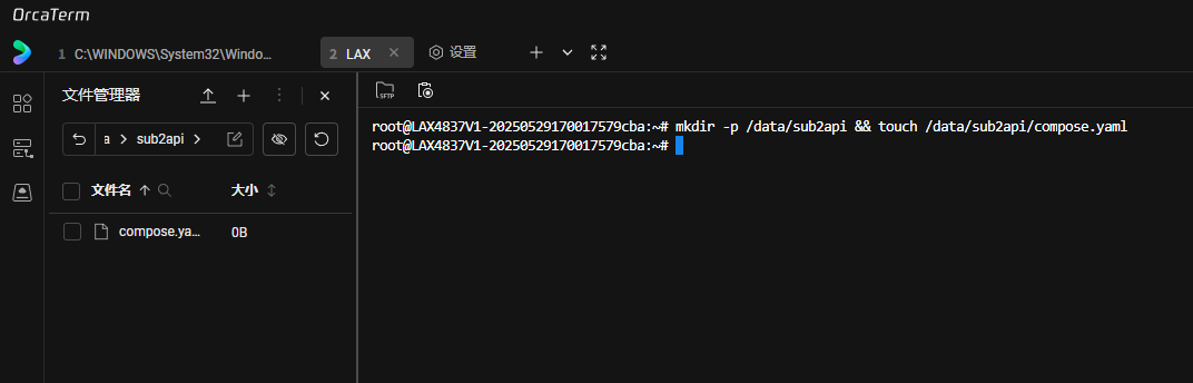 基于docker搭建sub2api图文教程