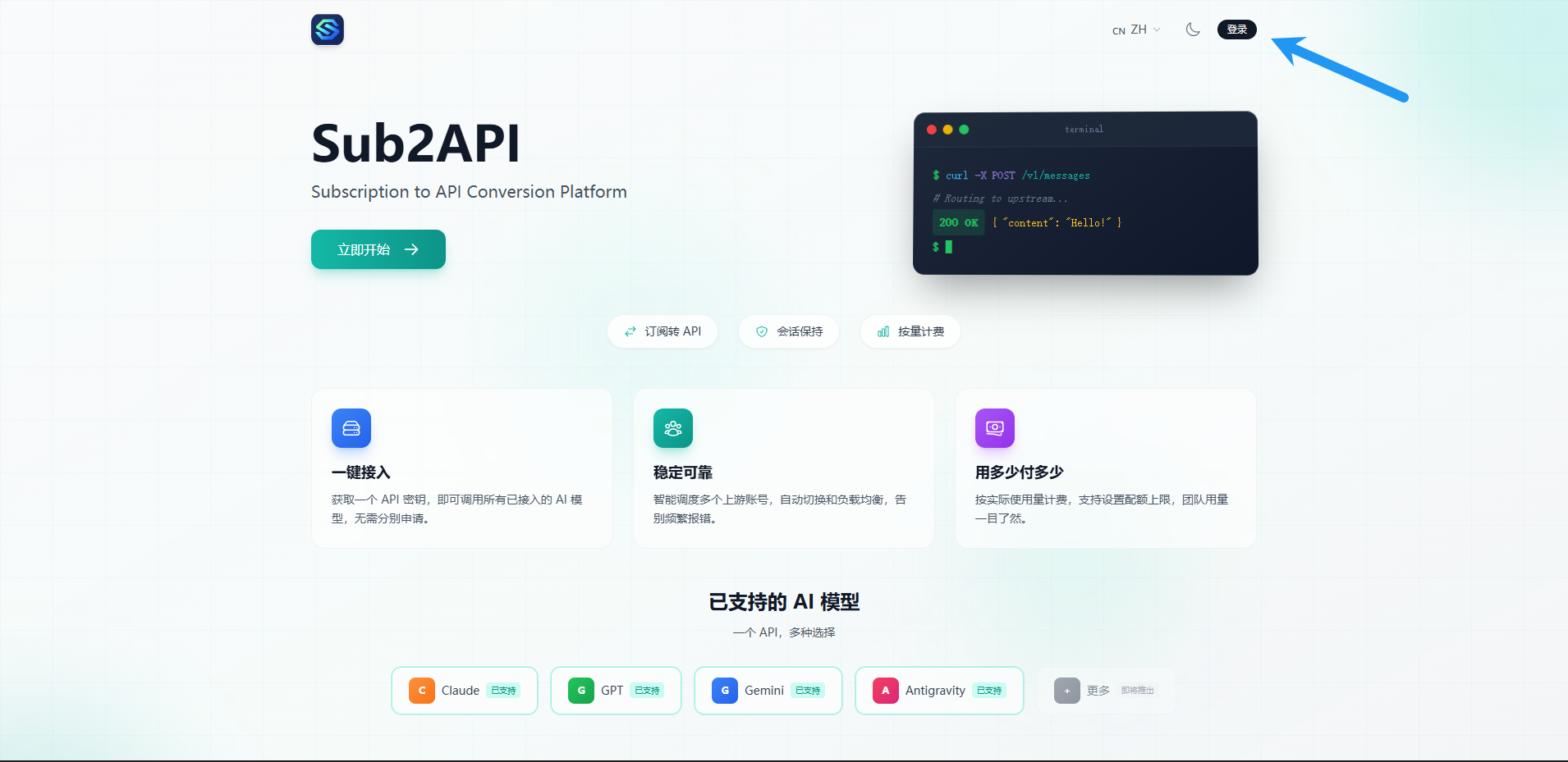 基于docker搭建sub2api图文教程