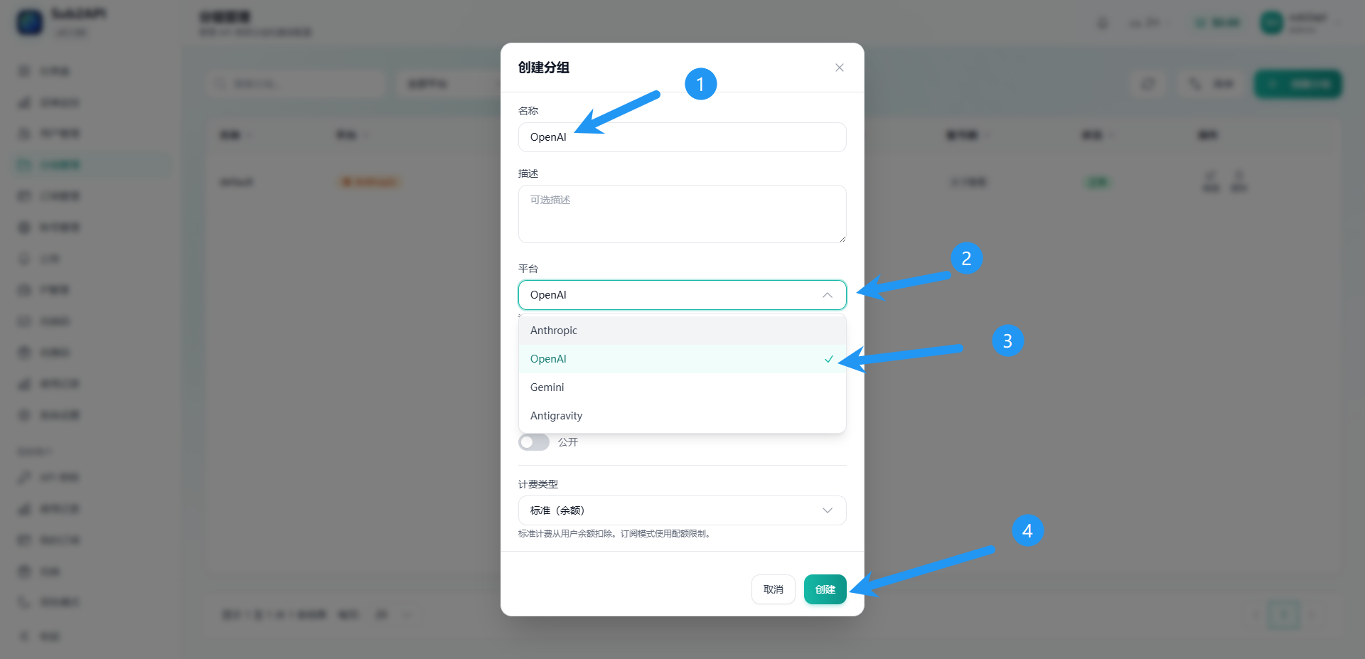 基于docker搭建sub2api图文教程