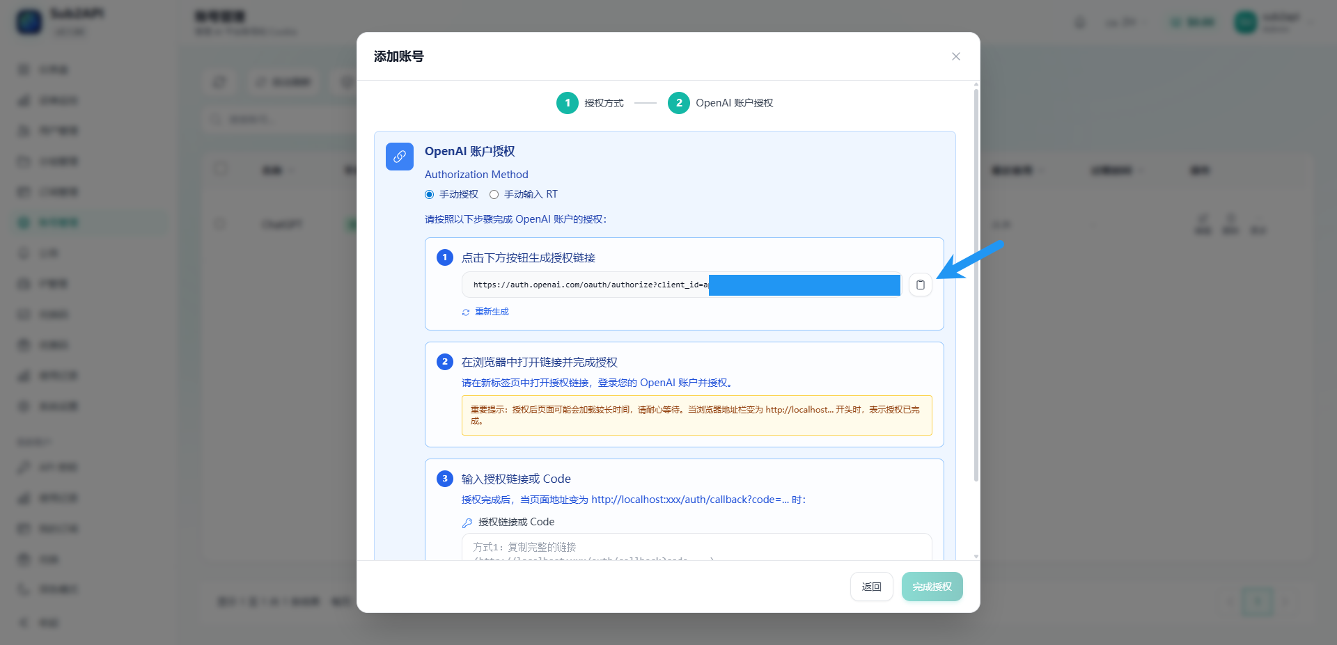 基于docker搭建sub2api图文教程