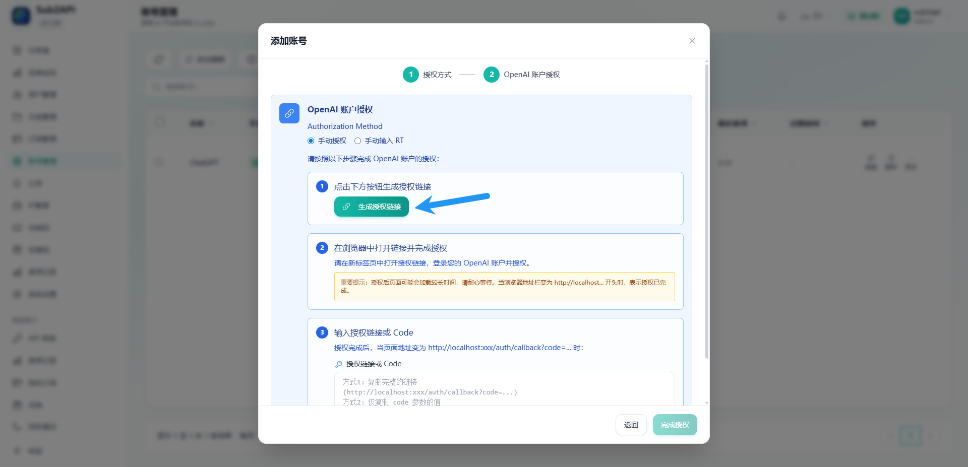 基于docker搭建sub2api图文教程