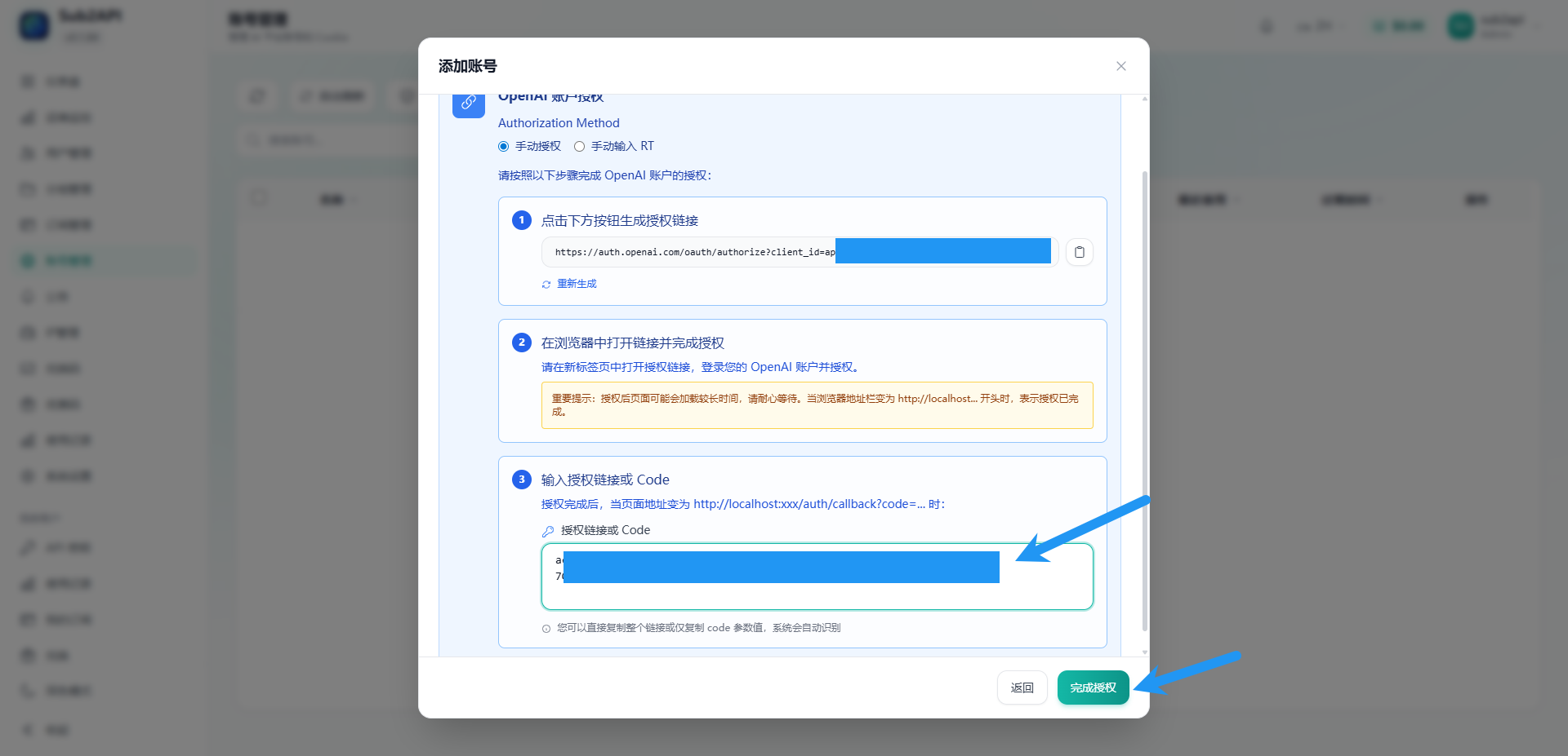 基于docker搭建sub2api图文教程
