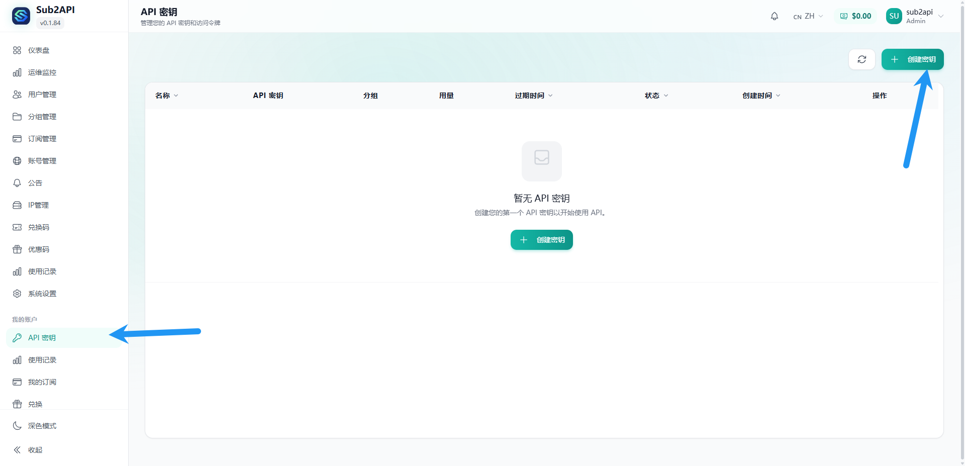 基于docker搭建sub2api图文教程