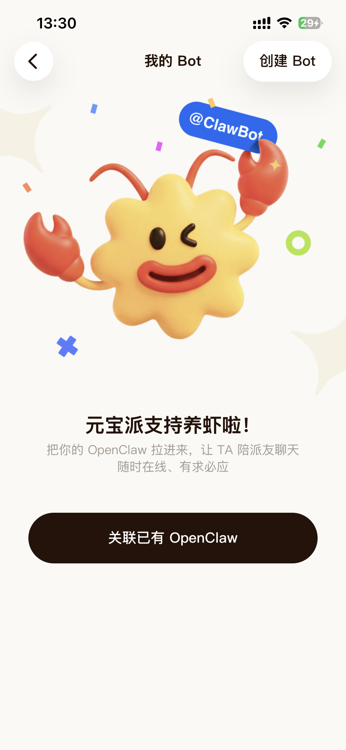 腾讯云(Lighthouse)上OpenClaw接入元宝教程