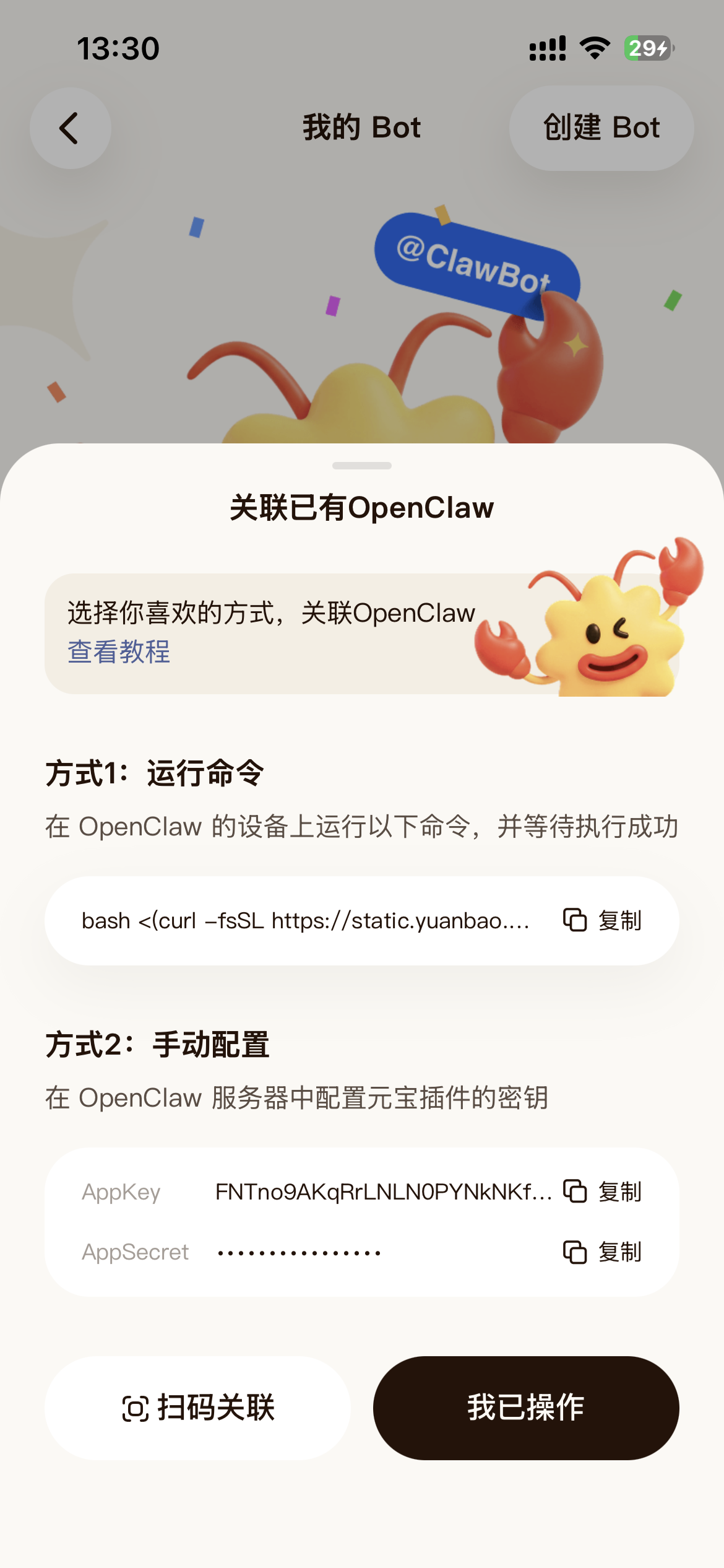 腾讯云(Lighthouse)上OpenClaw接入元宝教程