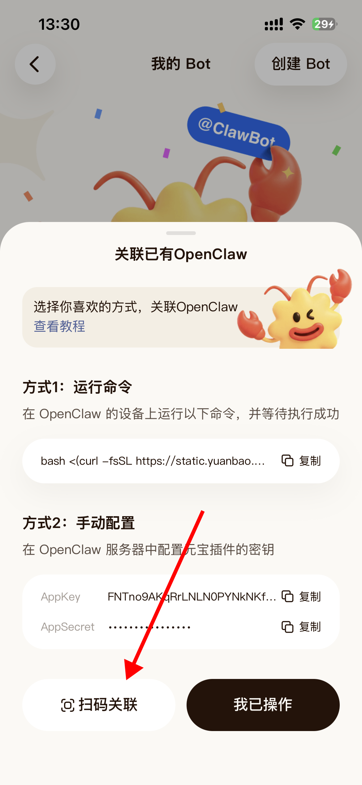 腾讯云(Lighthouse)上OpenClaw接入元宝教程