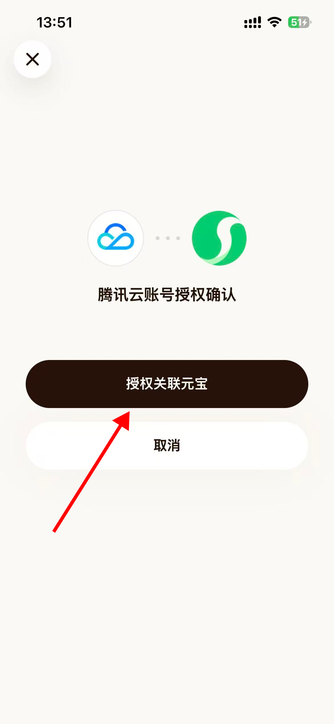 腾讯云(Lighthouse)上OpenClaw接入元宝教程
