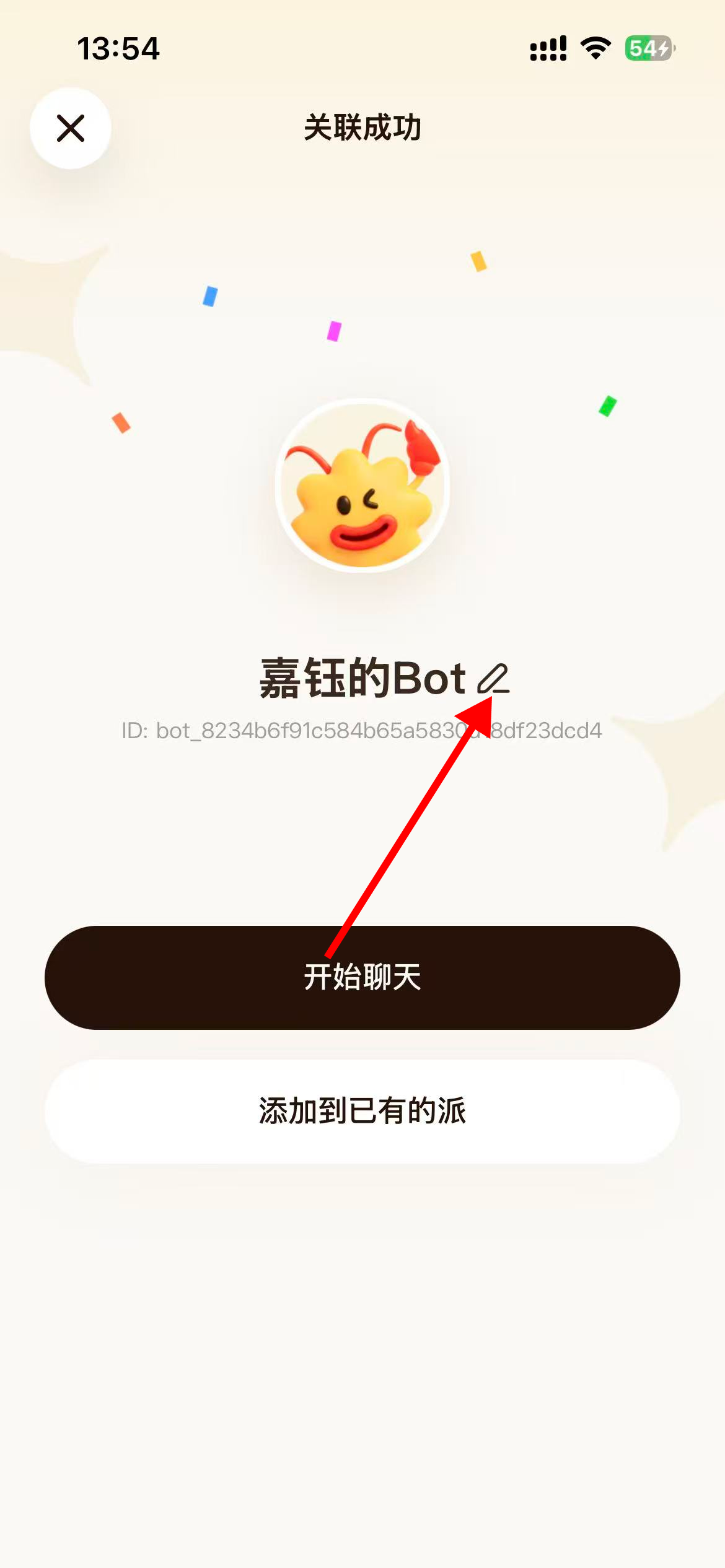腾讯云(Lighthouse)上OpenClaw接入元宝教程