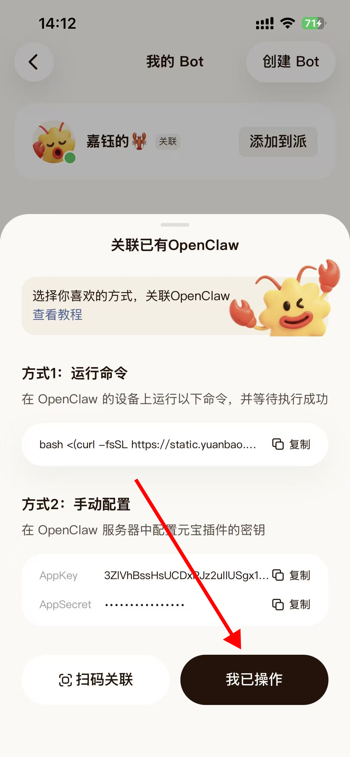 腾讯云(Lighthouse)上OpenClaw接入元宝教程