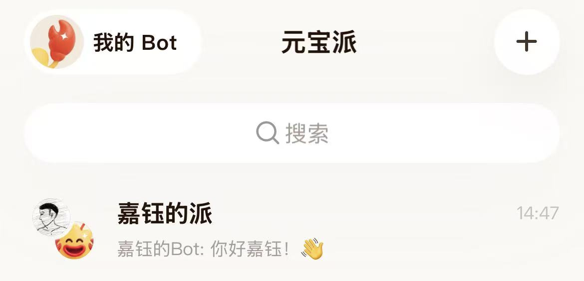 腾讯云(Lighthouse)上OpenClaw接入元宝教程