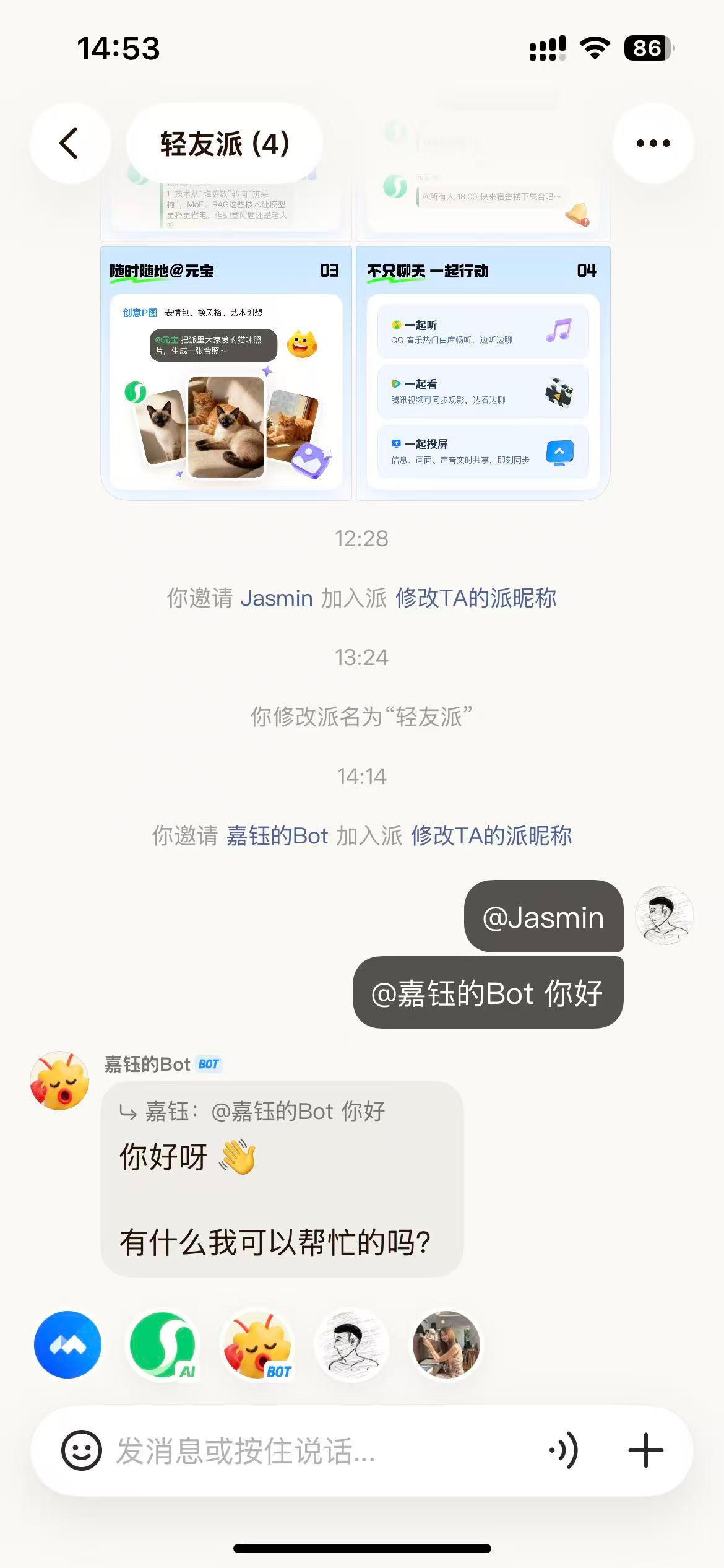 腾讯云(Lighthouse)上OpenClaw接入元宝教程