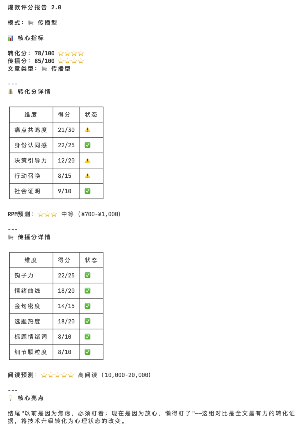 实测MiniMax M2.7：国产Agent模型的天花板？  第10张